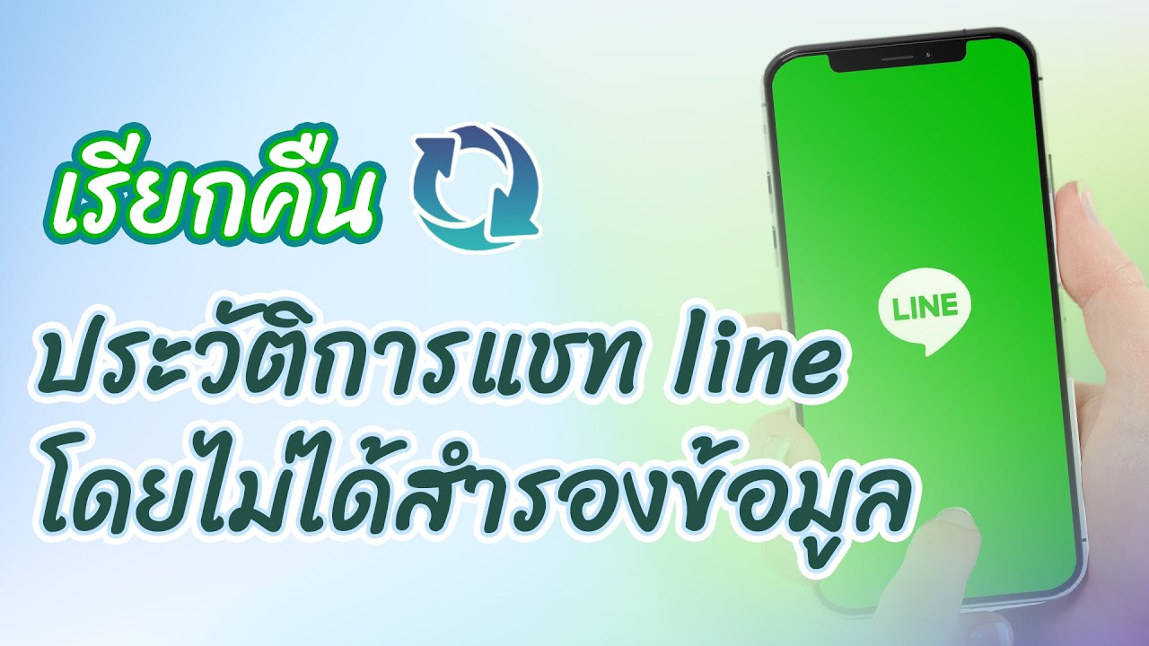 Activate Line filter